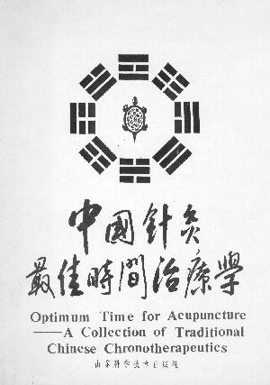 Titulni strana Optimum Time